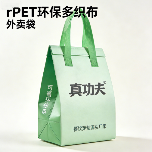 rPET环保无纺布外卖袋 可循环使用 餐饮定制源头厂家